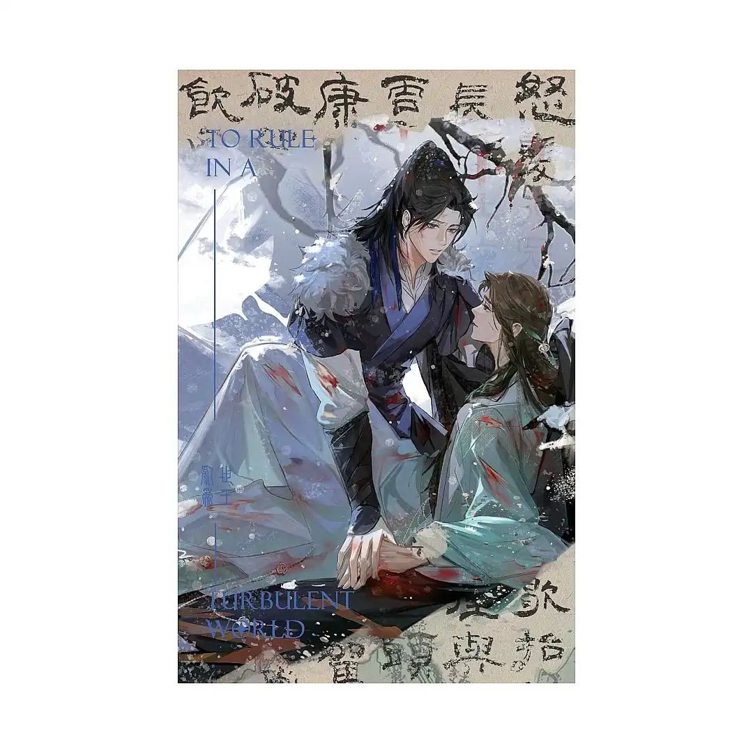 To Rule in a Turbulent World (Novel) Volume 03