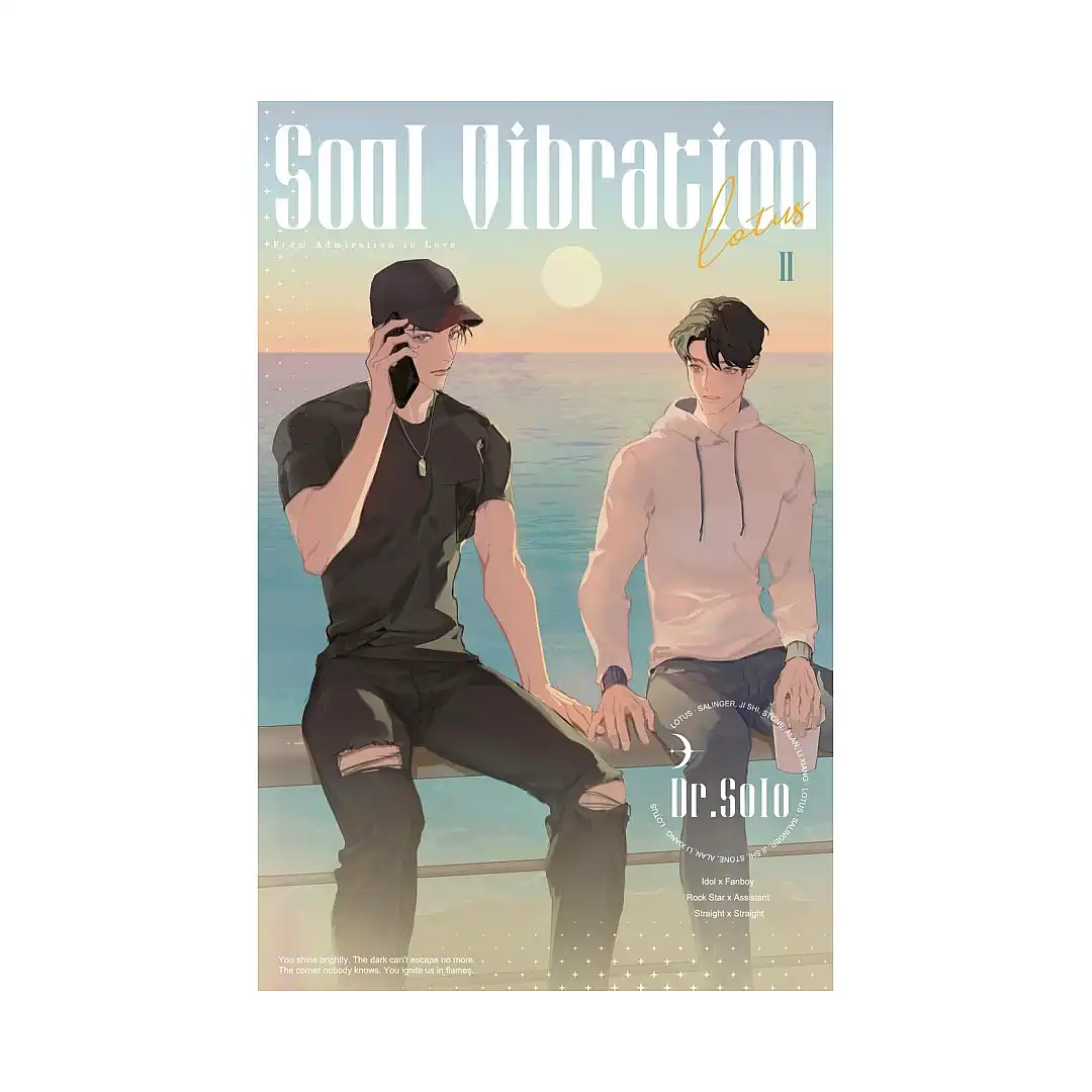 Soul Vibration (Novel) Volume 02
