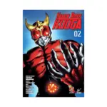 Kamen Rider Kuuga (Manga) Volume 02