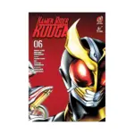 Kamen Rider Kuuga (Manga) Volume 06