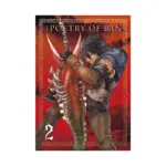 The Poetry of Ran (Manga) Volume 02