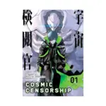 Cosmic Censorship (Manga) Volume 01