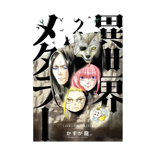 Isekai Metaller (Manga) Volume 02