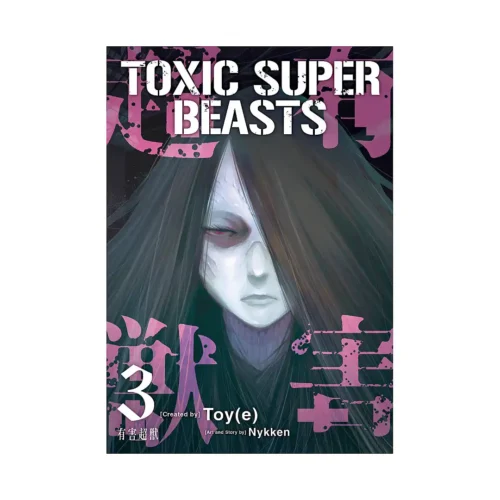 Toxic Super Beasts (Manga) Volume 03