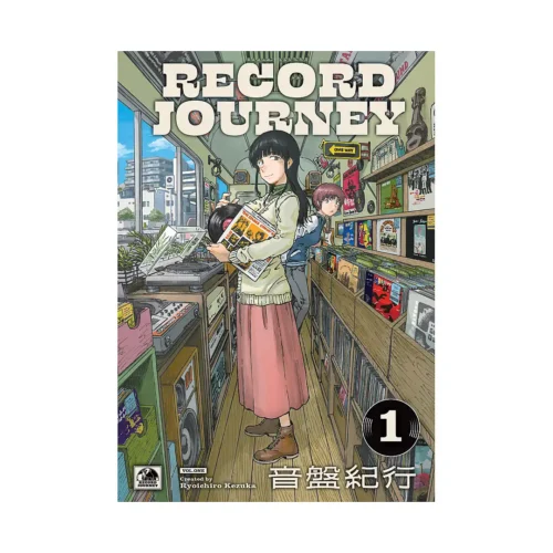 Record Journey (Manga) Volume 01