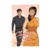 Chasing Red (Manhwa) Volume 03