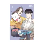 ACT Like You Love Me! (Manhwa) Volume 01