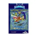 Magic Knight Rayearth (1st Edition) (Manga) Volume 02