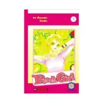 Peach Girl (1st Edition) (Manga) Volume 01