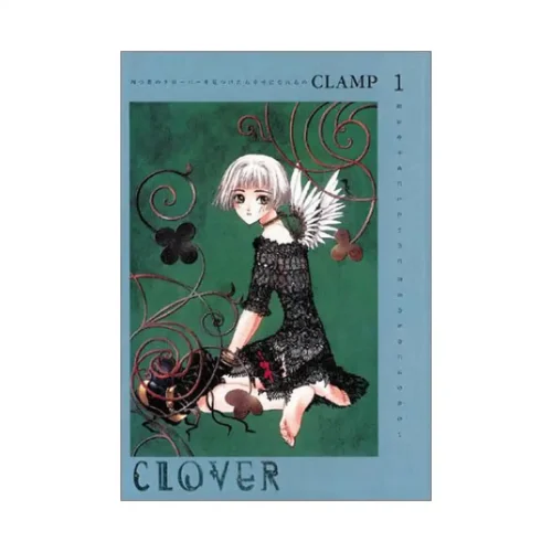 9781892213662 Clover (Manga) Volume 01