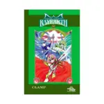 Magic Knight Rayearth (1st Edition) (Manga) Volume 06