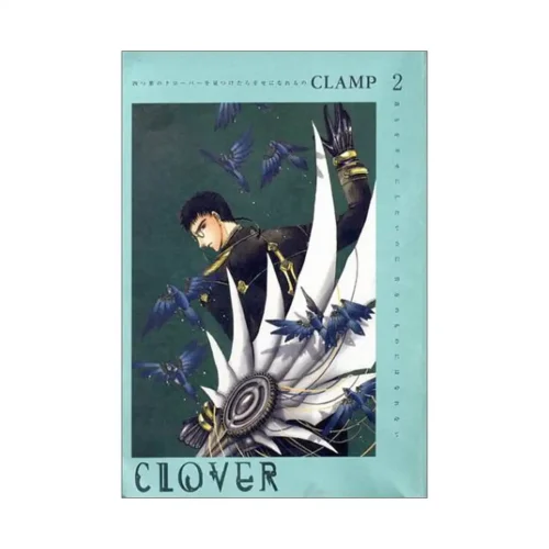 9781892213945 Clover (Manga) Volume 02