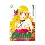 Star Project Chiro (Manga) Volume 01