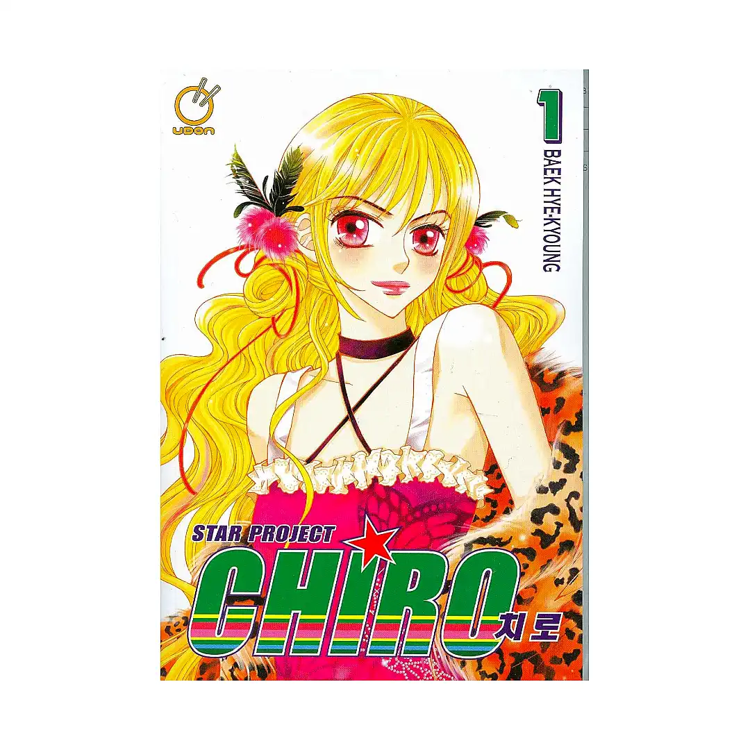 Star Project Chiro (Manga) Volume 01