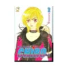 Star Project Chiro (Manga) Volume 02