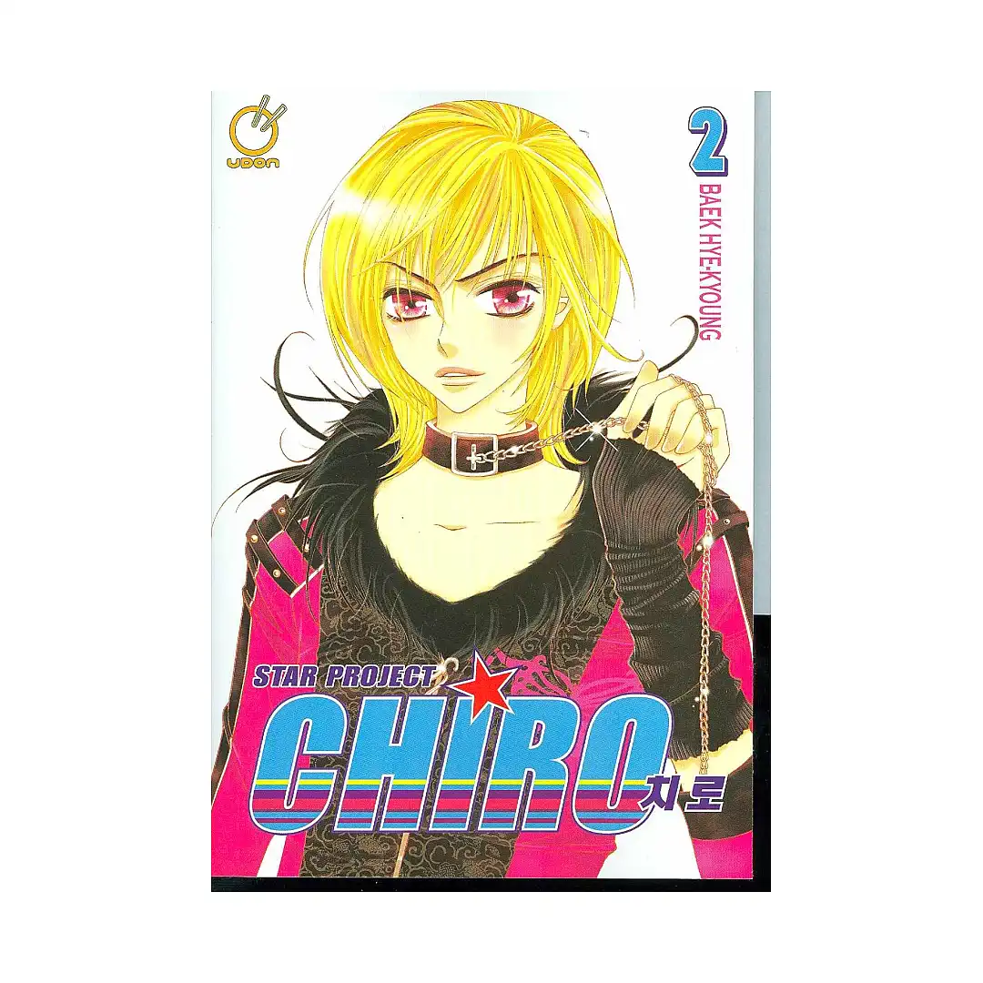 Star Project Chiro (Manga) Volume 02