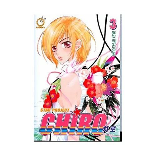 Star Project Chiro (Manga) Volume 03