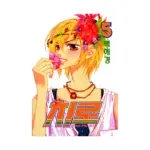 Star Project Chiro (Manga) Volume 05