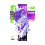 Silent Mobius: Complete Edition (Manga) Volume 04
