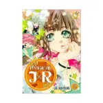Magical Jxr (Manga) Volume 02