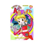 Fairy Idol Kanon (Manga) Volume 03