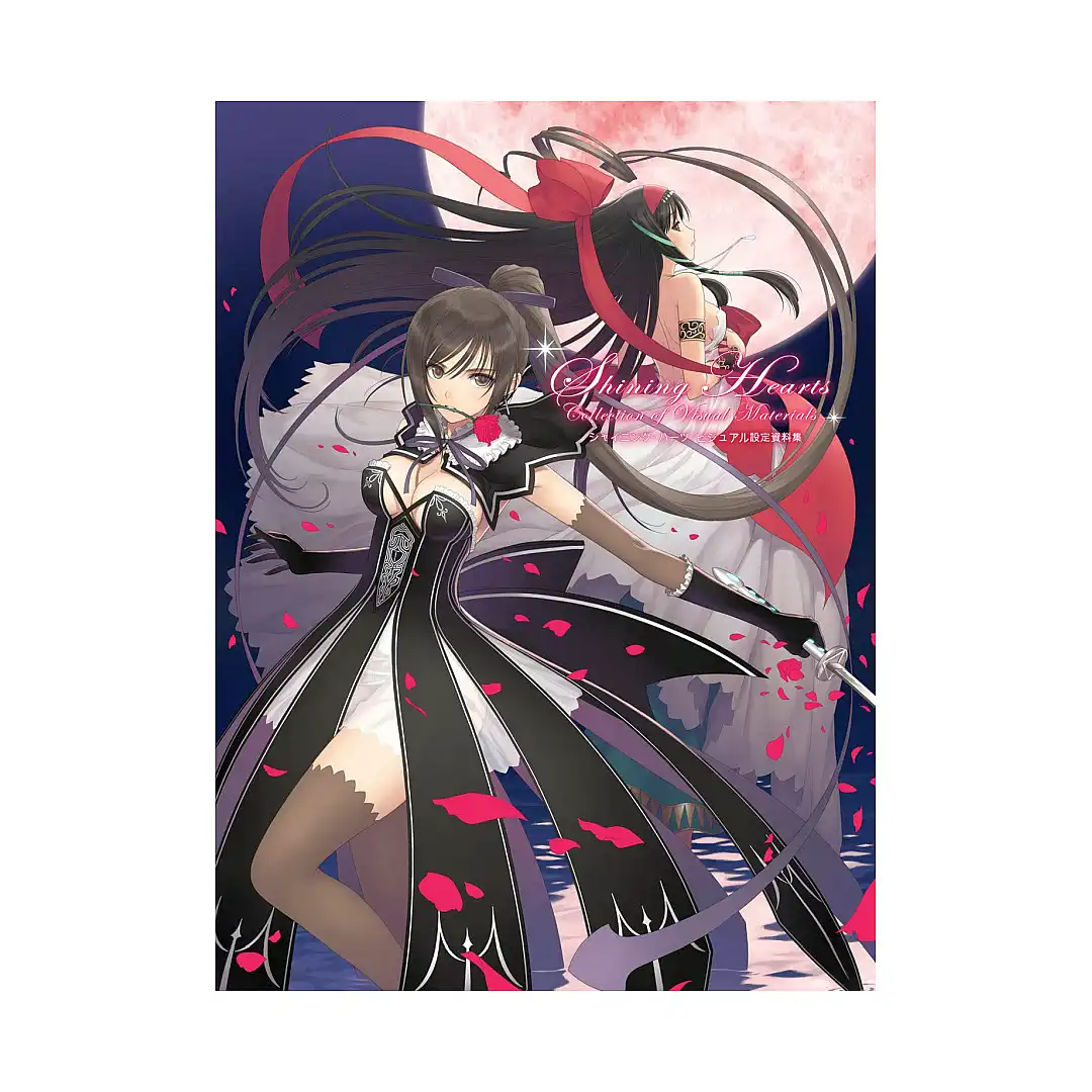 Shining Hearts: Collection of Visual Materials (Illustration Book)