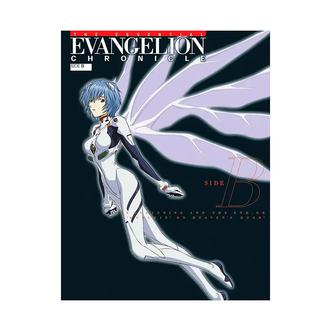 The Essential Evangelion Chronicle: Side B (Manga)