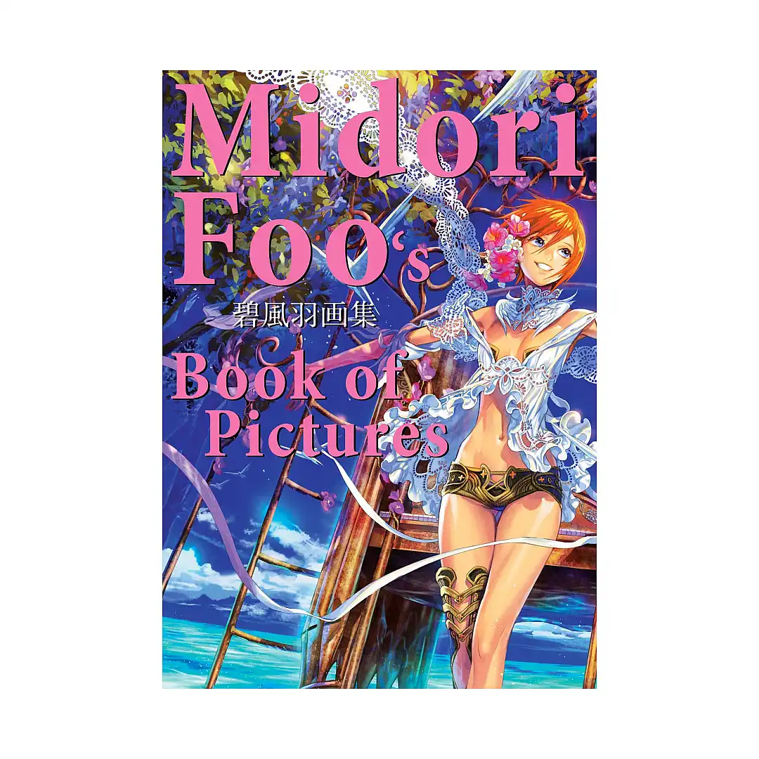 Midori Foo's Book of Pictures (Illustration Book)