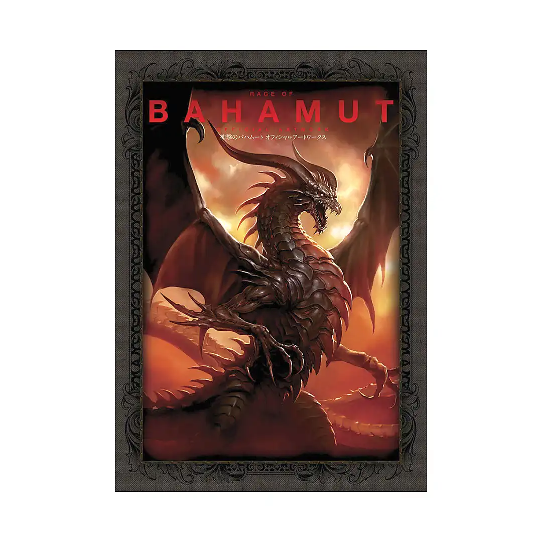 Rage of Bahamut: Official Artwork (Illustration Book)