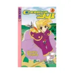 Corrector Yui (Manga) Volume 04