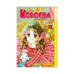 Kodocha Sanas Stage (Manga) Volume 02