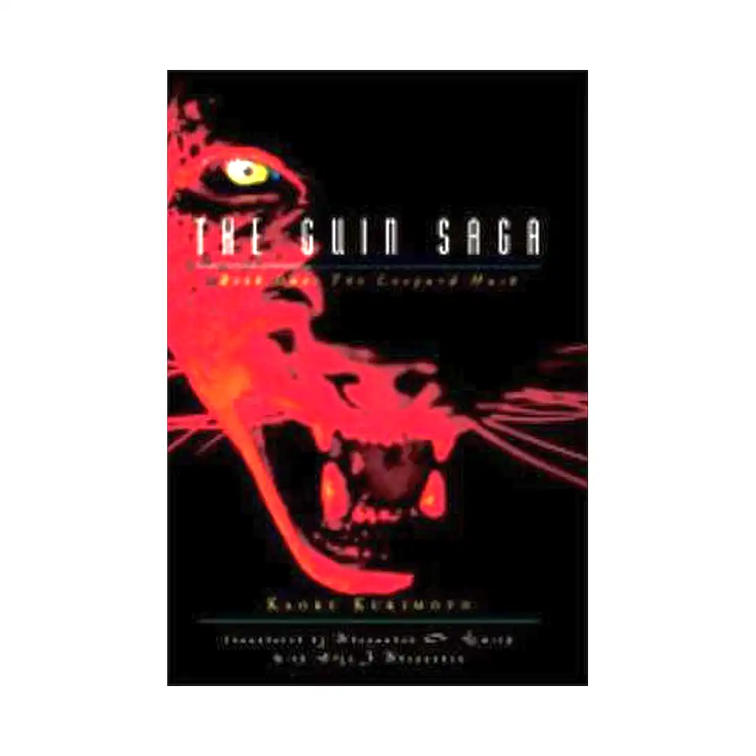 The Guin Saga (Hardcover Light Novel) Volume 01
