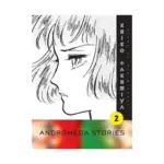 Andromeda Stories (Manga) Volume 02