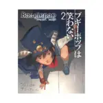 Boogiepop Doesn't Laugh (Manga) Volume 02