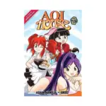 AOI House (Manga) Volume 02
