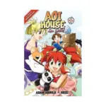 AOI House in Love! (Manga) Volume 01