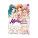 Kashimashi: Girl Meets Girl (Manga) Volume 05