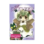 Pita-Ten (Light Novel) Volume 02