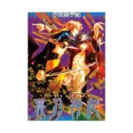Chronicle of the Divine Sword (Manga) Volume 01