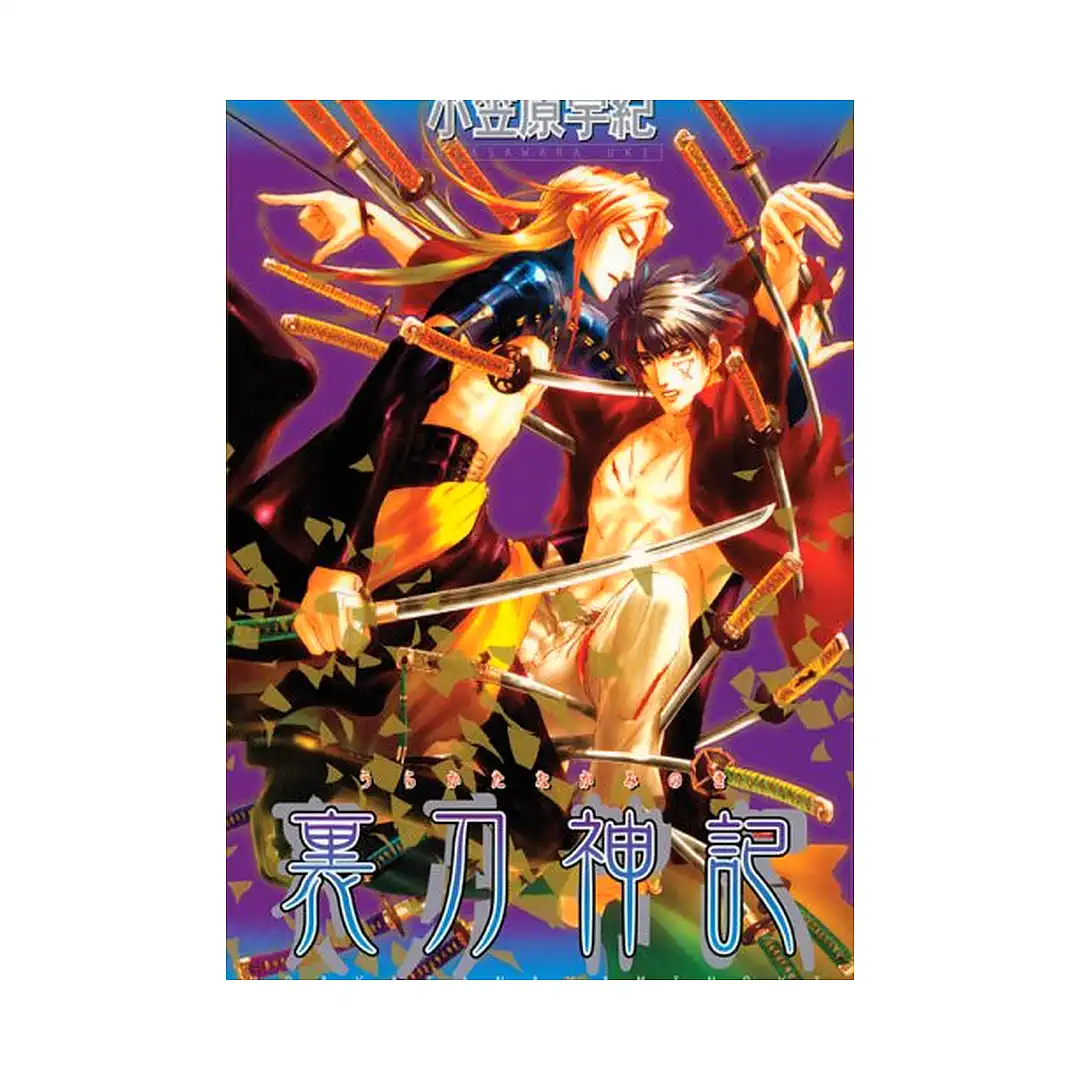 Chronicle of the Divine Sword (Manga) Volume 01