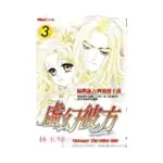 Vision of the Other Side (Manga) Volume 03
