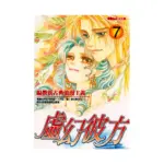 Vision of the Other Side (Manga) Volume 07