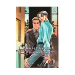 Your Honest Deceit (Manga) Volume 02