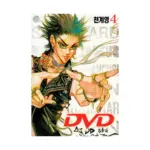 DVD (Manga) Volume 04