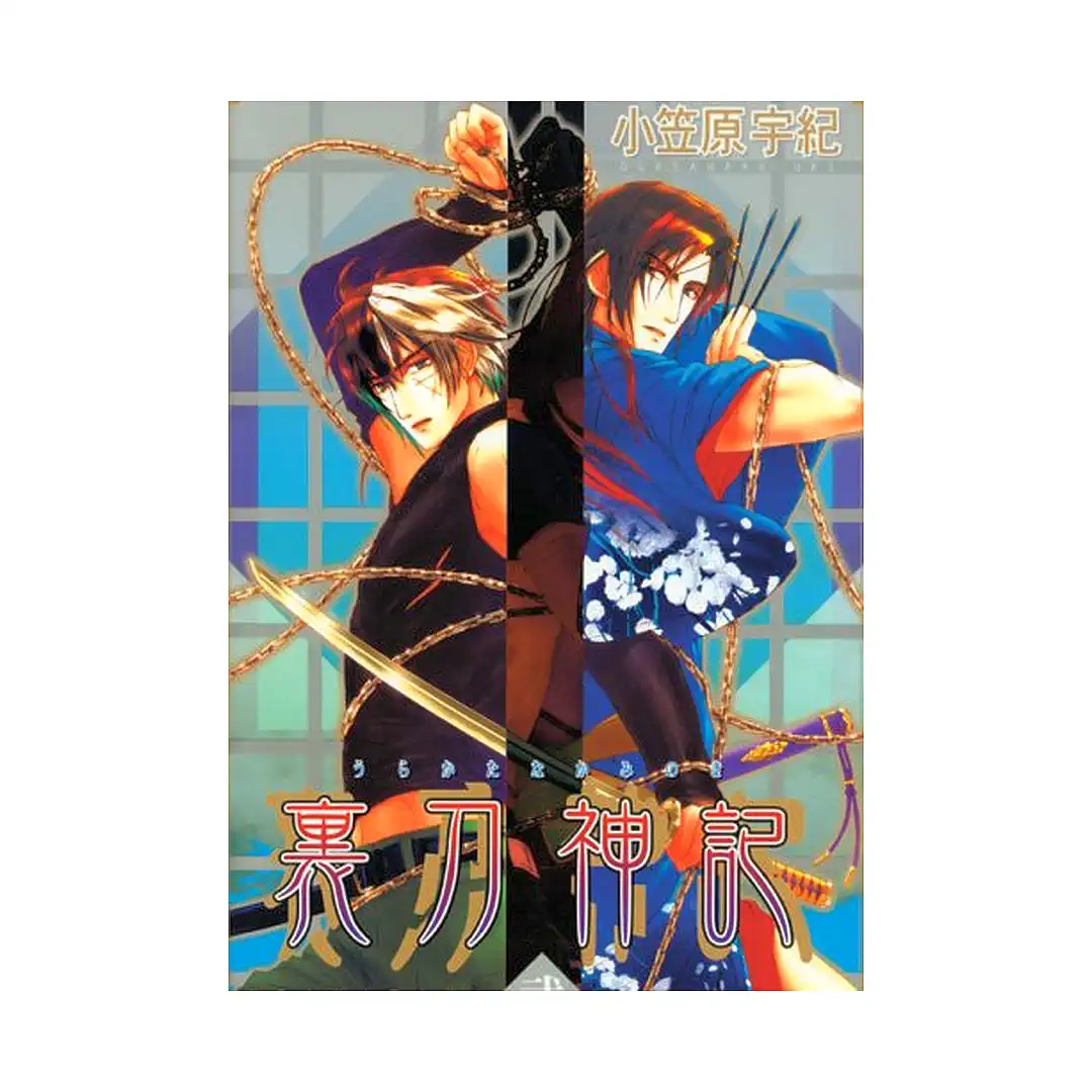 Chronicle of the Divine Sword (Manga) Volume 02