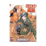 Maiden Rose (1st Edition) (Manga) Volume 01