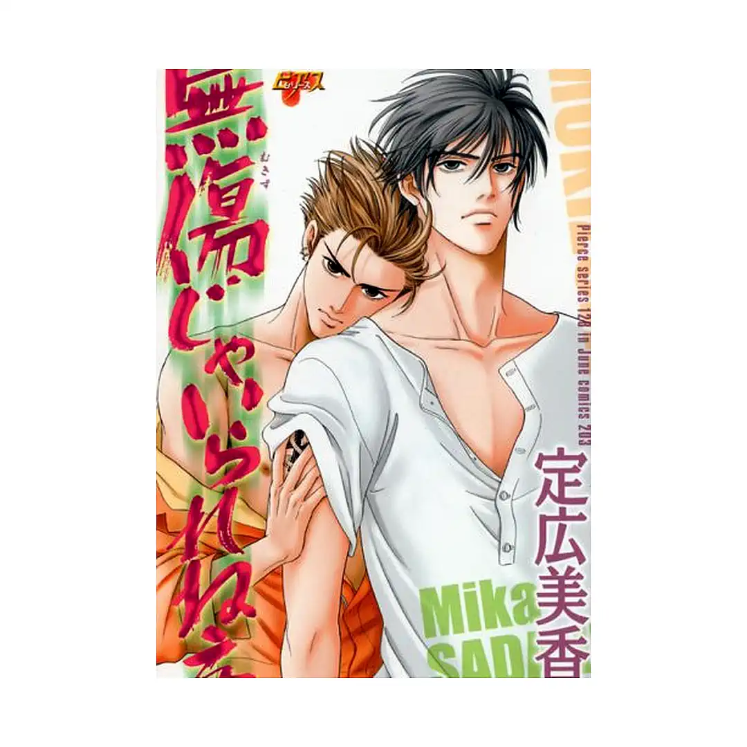 Can't Help Gettin' Hurt (Manga)