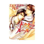 Doctors' Rule (Manga) Volume 01