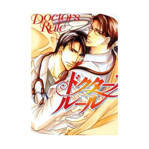 Doctors' Rule (Manga) Volume 01