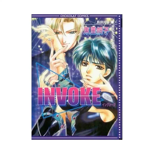 Invoke (Manga)